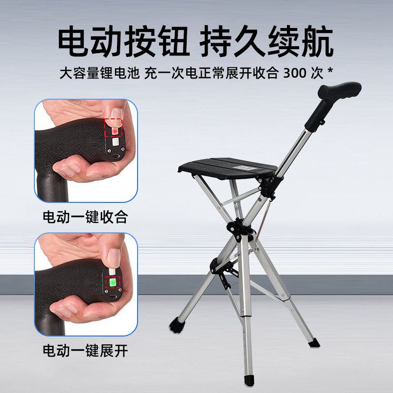 一键开合电动拐杖椅老人助行步行凳轻便折叠户外登山杖两用手杖椅,户外/登山/野营/旅行用品,登山杖/手杖,淘宝优惠券,粉丝福利购,淘宝优惠卷