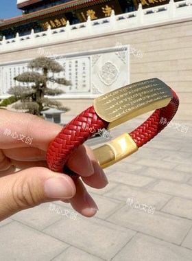 【五路财神皮绳手链】刻字莲花五条经文好运招财红色本命年饰品