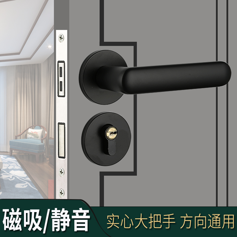 黑色分体室内房间卧室静音门锁磁吸实木门锁把手家用套装新门通用