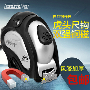 Hautine鹤天自锁公制尺鲁班尺 3米5米7.5米卷尺耐摔 钢卷尺2米