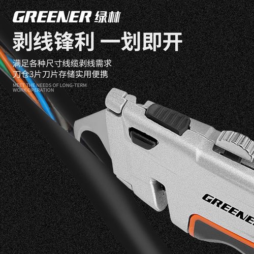 绿林电缆剥线勾刀美缝钩刀清缝专用电缆扒皮美工刀亚克力板牛角刀