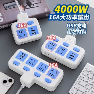4000W大功率转换插座16A转10A插头空调热水器延长线带线插板插排
