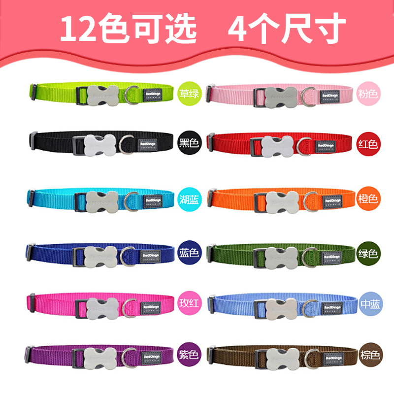 Reddingo狗狗项圈 瑞鼎狗 泰迪金毛比熊萨摩小中大型犬 宠物狗脖