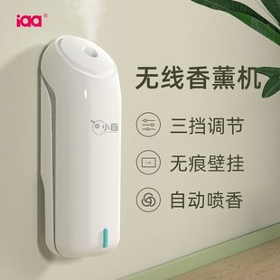 小白香氛机自动喷香机家用室内空气香薰酒店厕所卫生间除臭扩香机