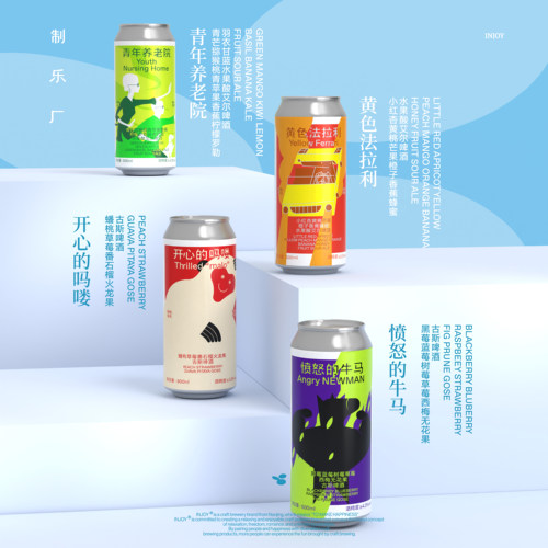 制乐厂·『果泥系列』精酿啤酒