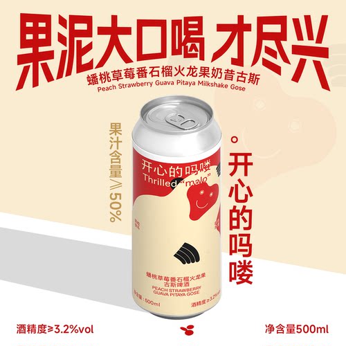 制乐厂开心的吗喽果泥啤酒