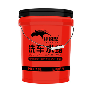 汽车洗车水蜡大桶洗车液t蜡水高泡沫清洁剂强力去污清洗剂白车