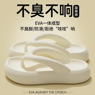 踩屎感人字拖夏季 2024新款 女外穿防滑海边沙滩厚底夹脚人字拖女款