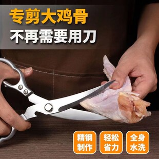 食品级烤肉剪刀厨房强力剪家用鸡骨D剪不锈钢长多功能锋利食物剪