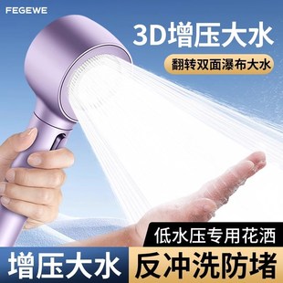 增压大花b洒喷头翻转淋浴反冲洗防堵淋雨头沐浴花洒加压莲蓬头G9