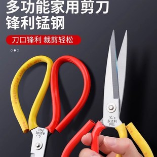 工业用剪刀厨房剪鱼n头剪皮革大剪刀裁缝剪布剪纸手工剪子家用精