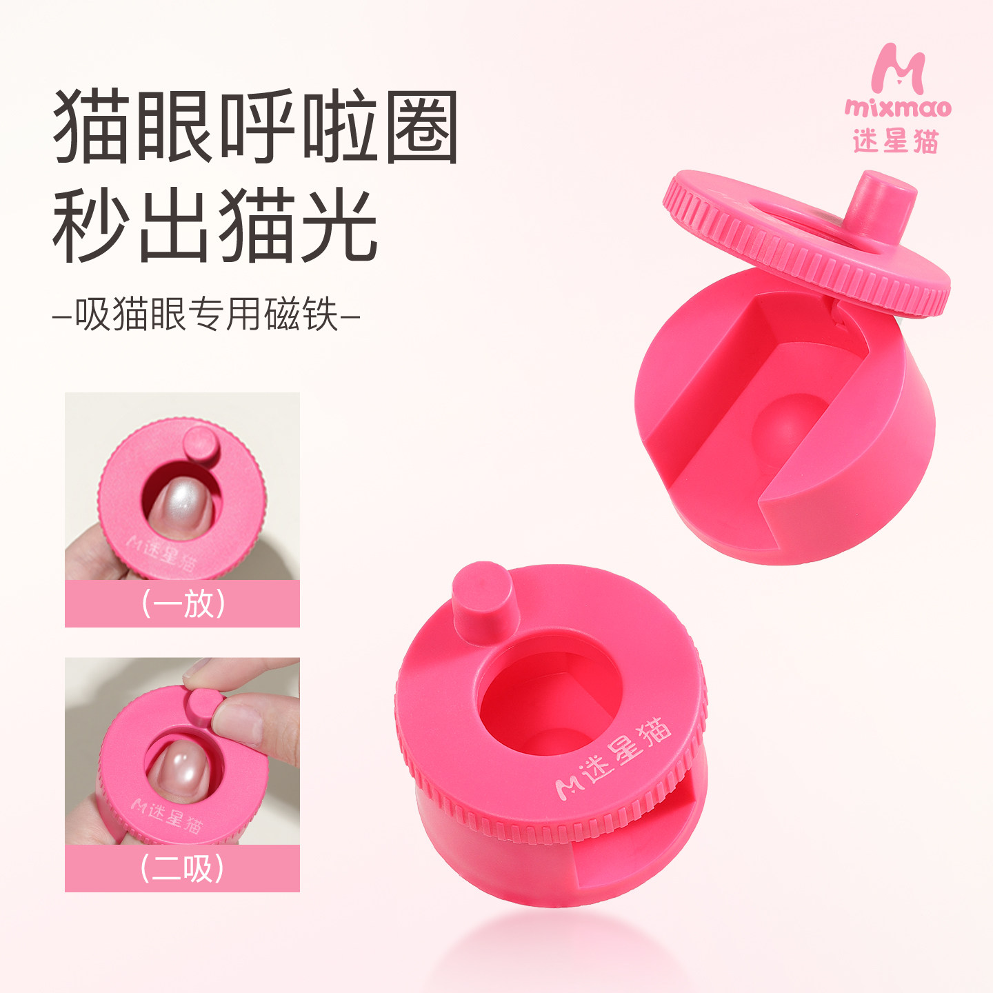 U形超强磁力自动秒吸猫眼