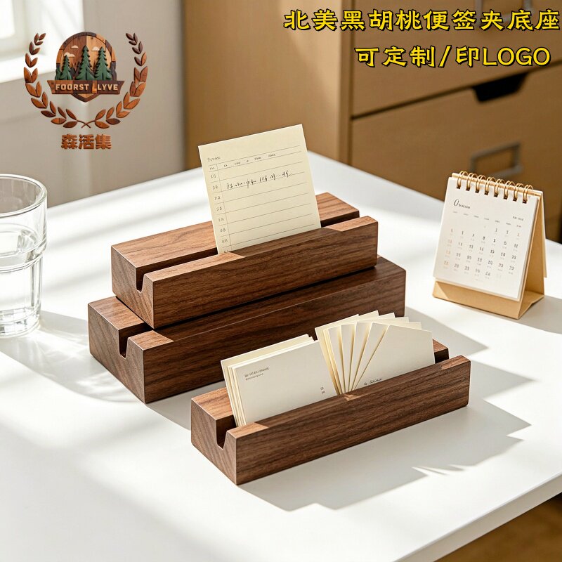 黑胡桃木卡片底座展示牌图片