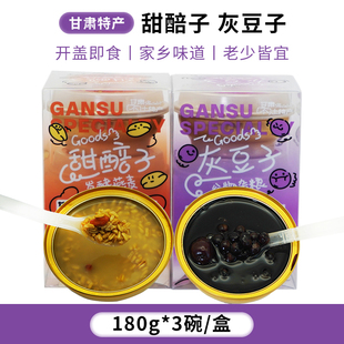 谷物杂粮方便代餐零食 甘肃特产发酵燕麦 亮活 甜胚子灰豆子540克