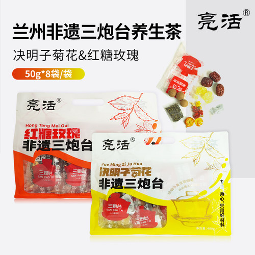 决明子菊花三泡台红糖玫瑰八宝茶