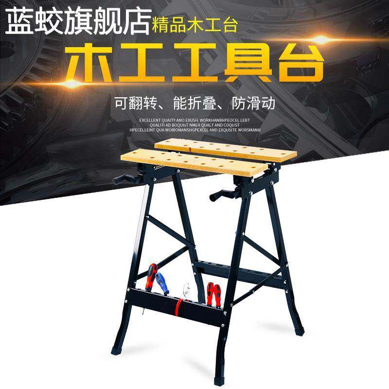 蓝蛟多功能折叠倒装木工工作台木工桌子台锯便携式木工锯台装修工,3C数码配件,直播专用支架,淘宝优惠券,粉丝福利购,淘宝优惠卷