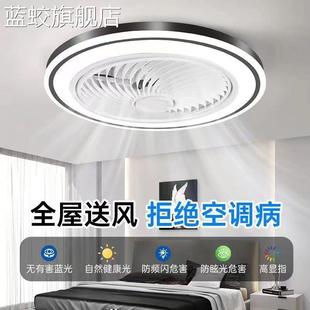 静音电风扇灯 蓝蛟全光谱吸顶风扇灯吊扇灯客厅卧室家用一体2024新款