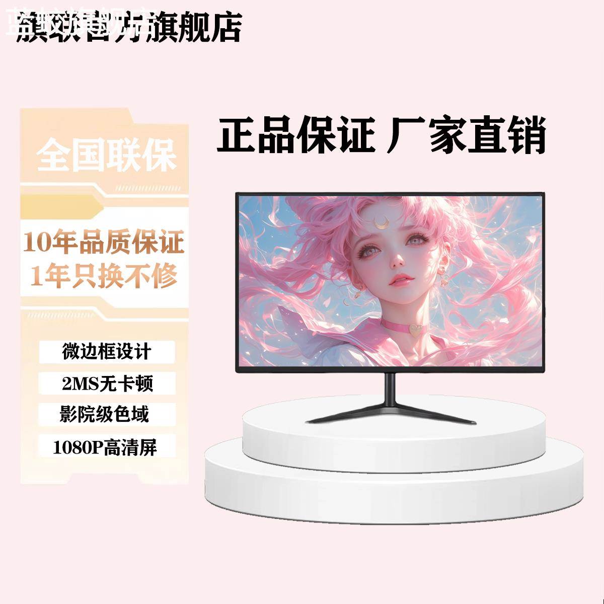 蓝蛟显示器19英寸20高清办公22直面超薄电脑台式监控24寸27液晶4k屏幕摆件饰品