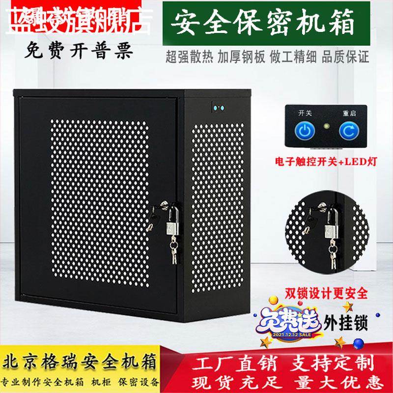 蓝蛟PC台式电脑主机安全防盗保密机箱禁用USB带锁机箱主机数据保护箱