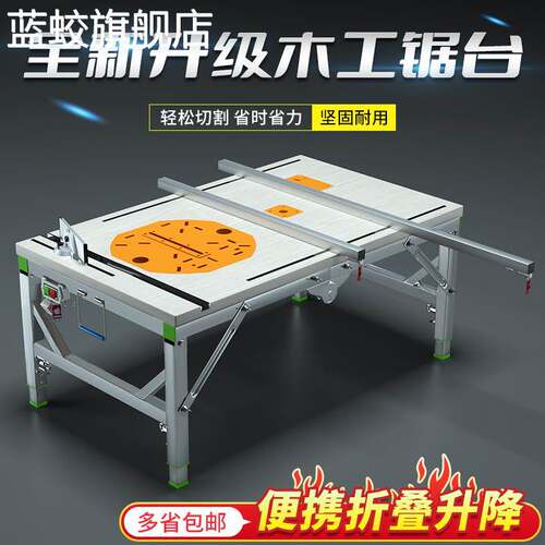蓝蛟木工工作台多功能推台倒装锯便携台锯小型升降操作台折叠木工