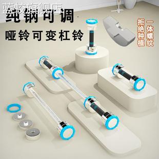 铃男士 蓝蛟电镀纯钢实心哑 精钢家用杠铃可调节重量拆卸组合健身女微瑕