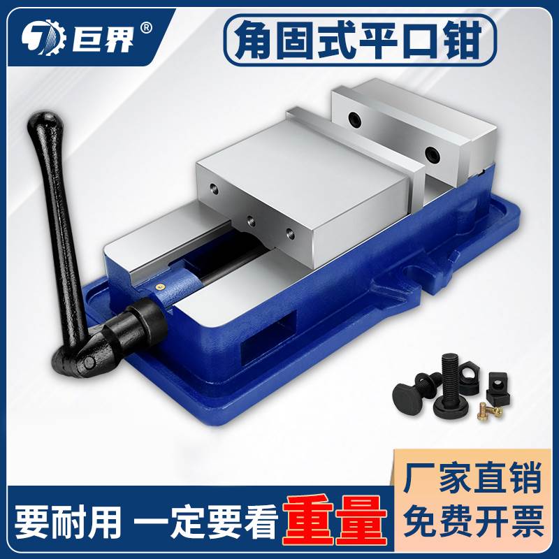 蓝蛟高精密角固式平口钳cnc加工中心重型铣床虎钳机用台虎钳468寸夹具摆件饰品