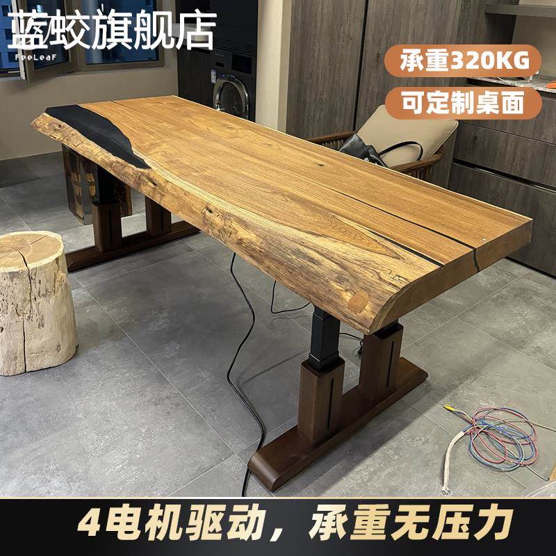 蓝蛟电动升降茶几腿实木大板支架超宽升降桌支架可移动客厅大长书桌腿