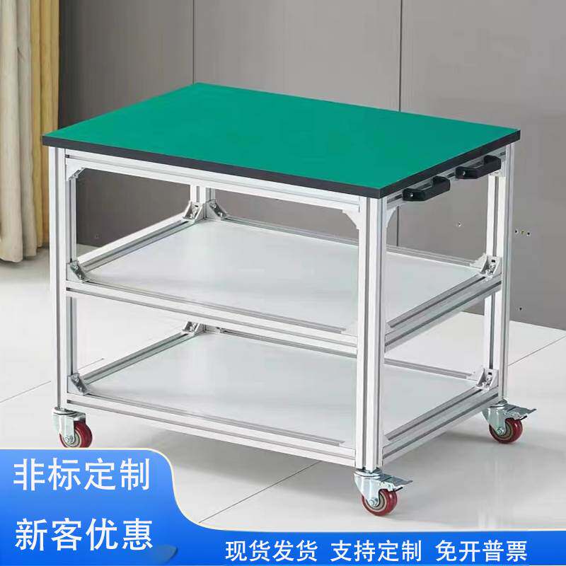 蓝蛟铝合金防静电打包 桌 操作工作台可移动带轮工业铝型材手 推  车  可定制摆件饰品