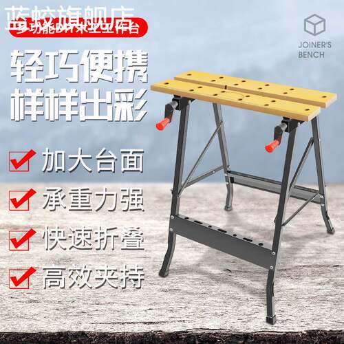 蓝蛟折叠木工工作台锯台多功能手工工具推台倒装锯便携台锯小型操