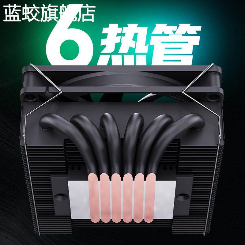 蓝蛟冰曼风冷x99 2011下压式cpu散热器itx amd下压式超薄四铜管 6铜管