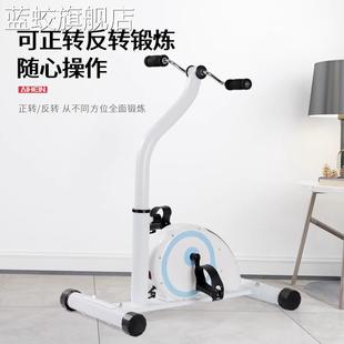 蓝蛟老人家用中风偏瘫上下四肢联动手腿部肌肉锻炼健身器材康复脚踏车