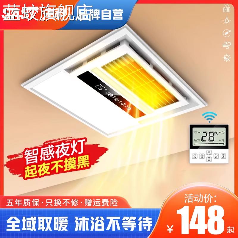 蓝蛟先科浴霸灯卫生间取暖集成吊顶300x300风暖浴霸排气扇照明一体