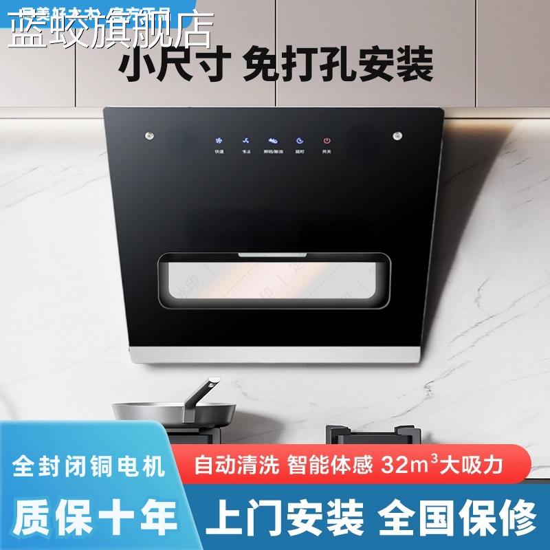蓝蛟大吸力抽油烟机出租房小型油烟机家用厨房吸油机公寓免打孔抽烟机