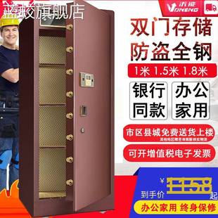 蓝蛟保险柜家用办公室1.5米1.8m指纹防盗大型医院商场大容量保险箱