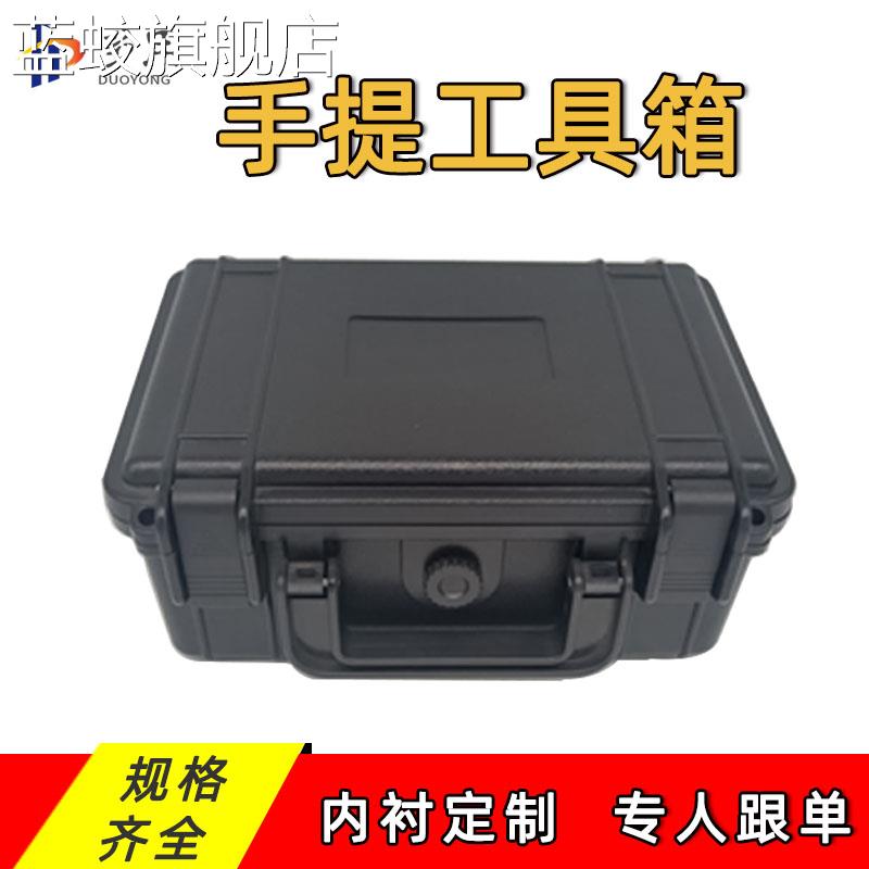 蓝蛟ABS防水箱 手表防护箱 小型仪器设备防护箱 精密产品收纳盒大中小