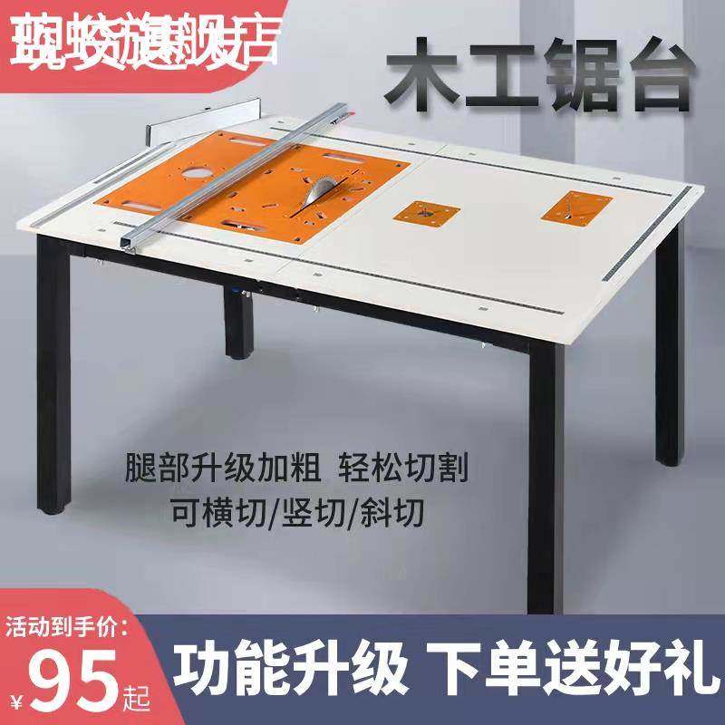蓝蛟木工工作台多功能折叠木工锯台小型台锯倒装工作台架子便携操,3C数码配件,直播专用支架,淘宝优惠券,粉丝福利购,淘宝优惠卷