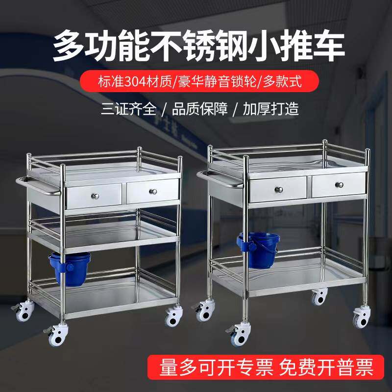 蓝蛟成发医用治疗 车 不锈钢 推 车 医院仪器 车 手术 车 收纳置 物 架 美容工具 车摆件饰品