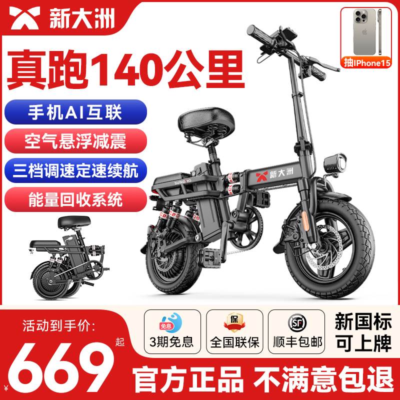 蓝蛟新大洲电动自行车折叠电动车代驾电动折叠车锂电池超轻助力电瓶车