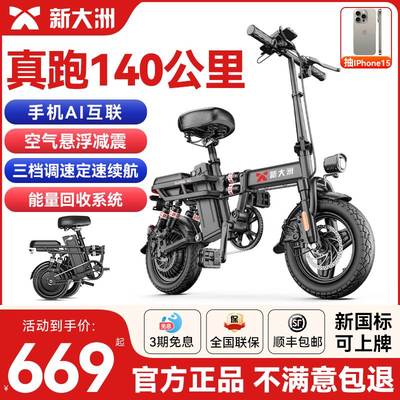 蓝蛟新大洲电动自 行  车 折叠电动 车 代驾电动折叠 车 锂电池超轻助力电瓶 车摆件饰品