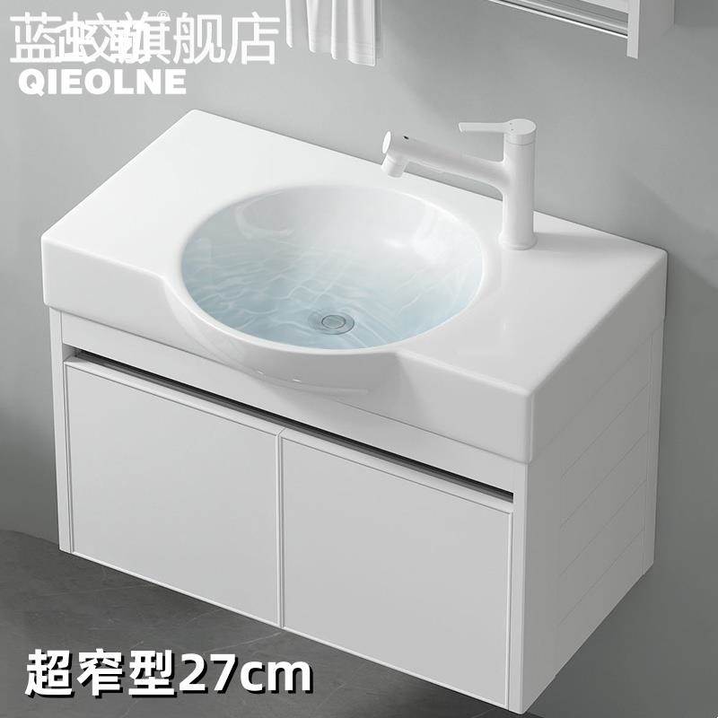 蓝蛟大肚盆浴室 柜 组合小户型卫生间洗漱台极窄台盆陶瓷一体洗手洗脸盆摆件饰品