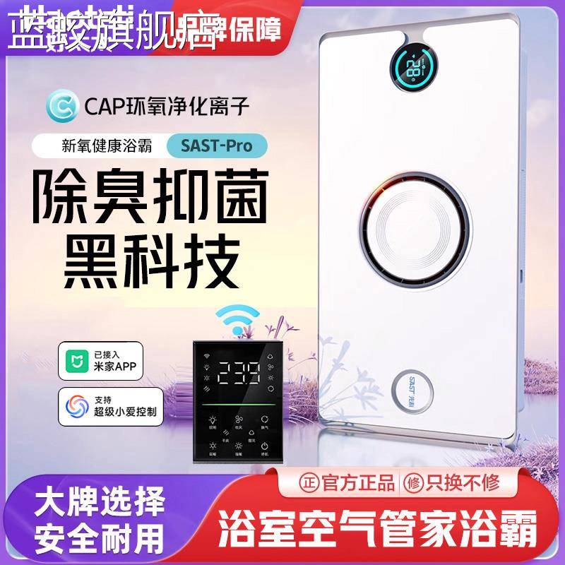 蓝蛟好太太浴霸灯卫生间集成吊顶风暖浴霸排气扇照明一体浴室暖风机