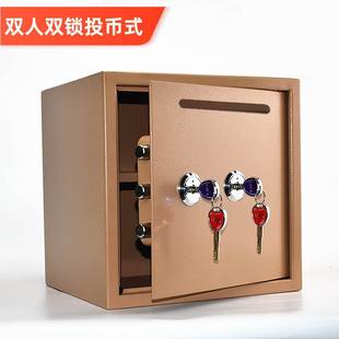 险 蓝蛟投币式 保 双人双锁机械老式 柜保管箱夹万 家用小型保险箱防盗办公
