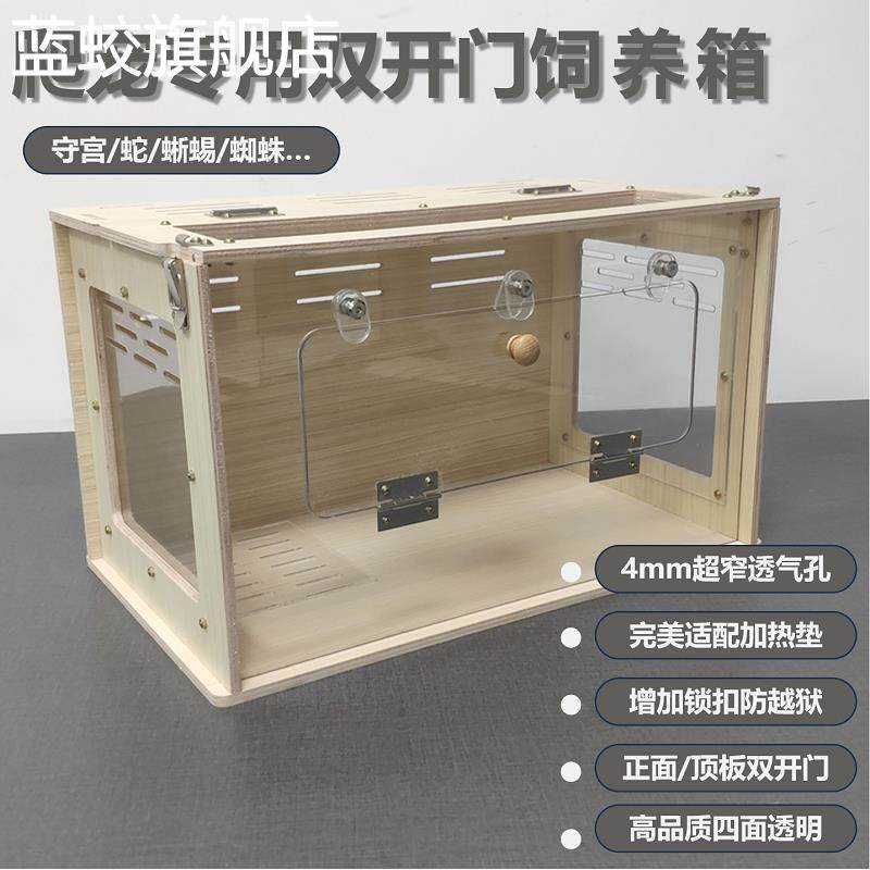 蓝蛟爬宠双开门饲养 箱 守宫亚克力饲养盒睫角蜥蜴变色龙鬃狮蜥爬 柜摆件饰品