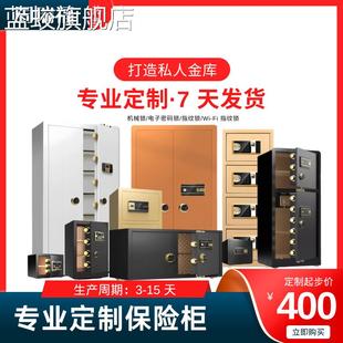 蓝蛟定制嵌入式 保险箱单门家用防盗 保险柜柜台衣柜隐藏式 智能指纹密码