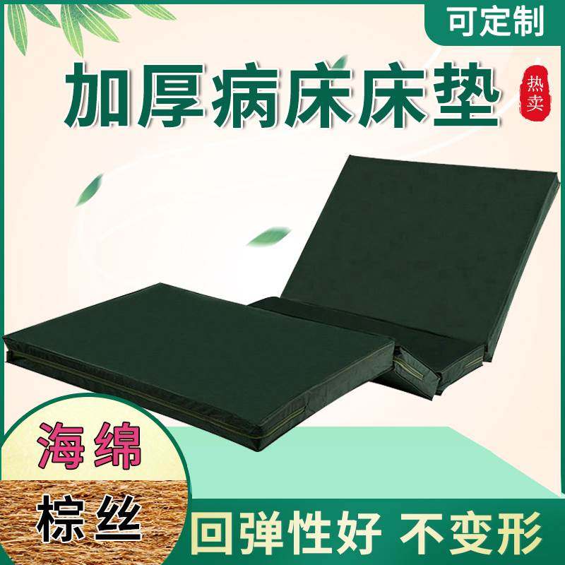 蓝蛟护理床垫老人用医用椰棕丝海绵垫病人带便孔单双摇平板医疗病床垫摆件饰品