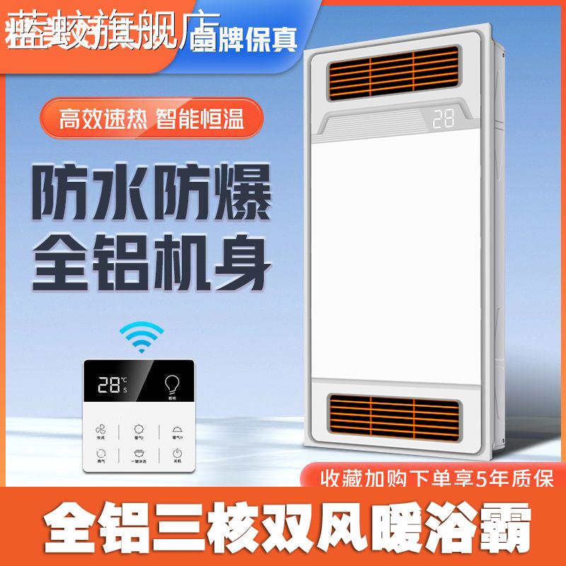 蓝蛟精美好太太五合一风暖浴霸排气扇照明一体卫生间集成吊顶灯暖风机