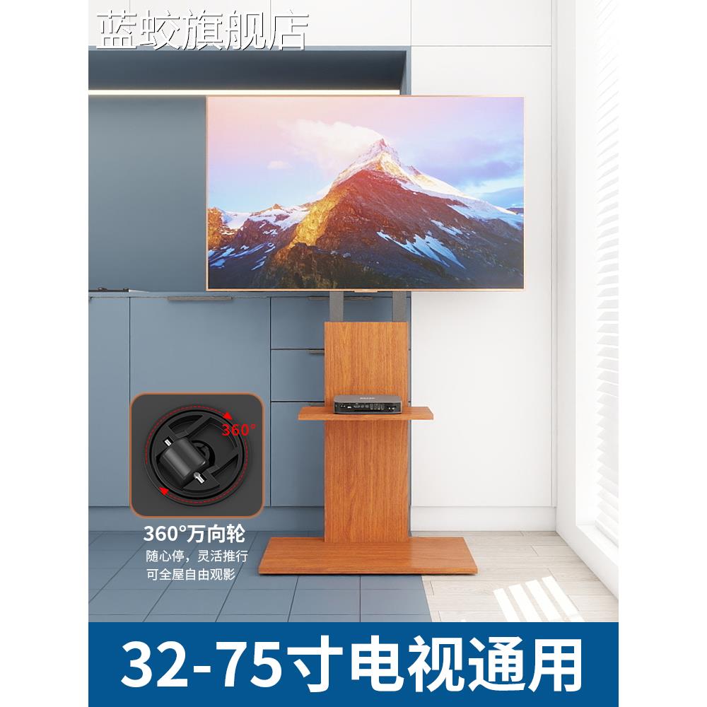 蓝蛟通用电视机支 架落地可移动立式推 车 架子挂 架小米海信雷鸟55/75寸摆件饰品