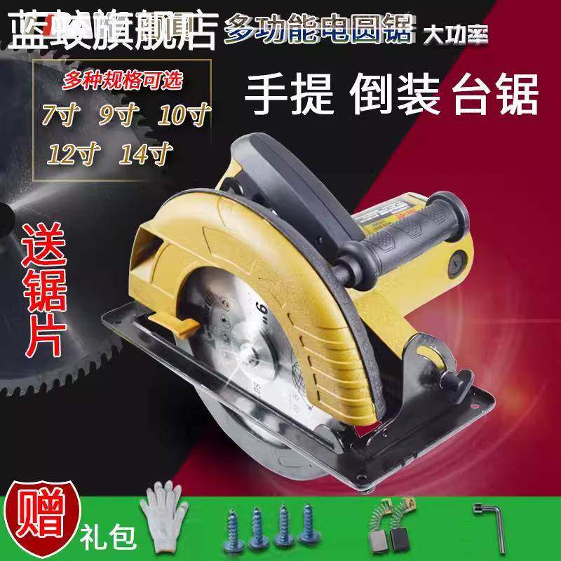 蓝蛟7寸/9寸/10寸/12寸/14寸电圆锯手提锯木工锯圆盘锯台锯,3C数码配件,直播专用支架,淘宝优惠券,粉丝福利购,淘宝优惠卷