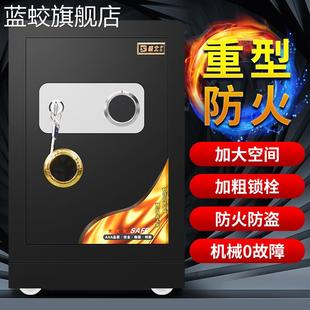重型防火保险柜全钢保管夹万 蓝蛟保险箱机械锁家用办公床头衣柜内老式