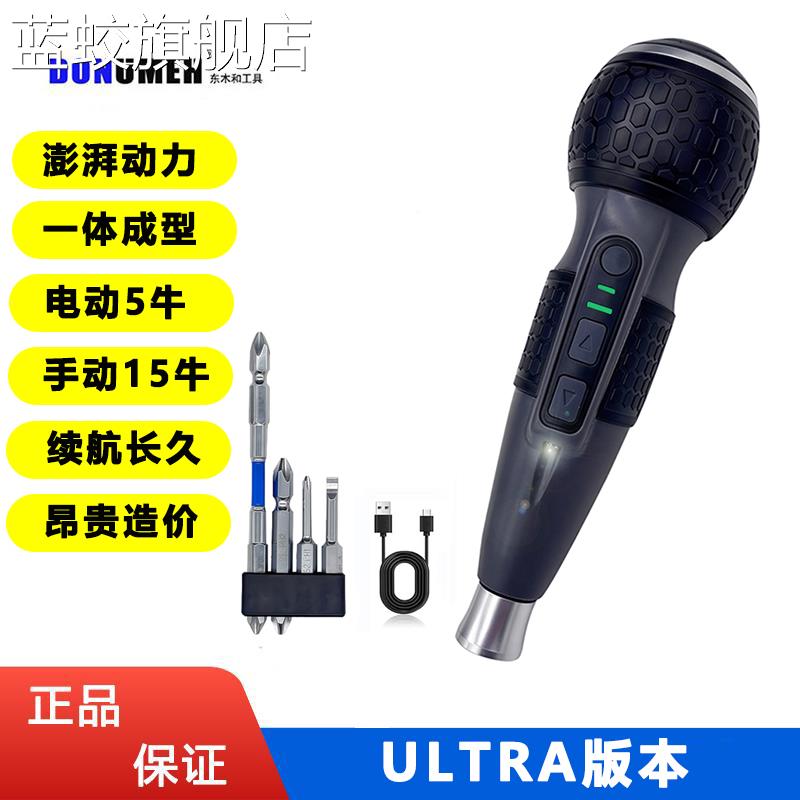 蓝蛟DONUMEH电动螺丝刀迷你螺丝批家用小型手持充电锂电池多功能电钻摆件饰品